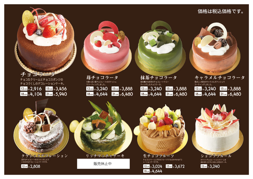 新作人気モデル スイーツ お誕生日ケーキ ショコラケーキ5号 ケーキ バースデーケーキ 生