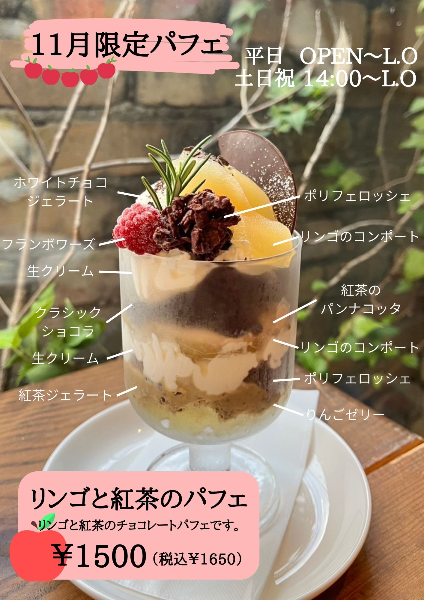 Sucre 砂糖・Chicoree チコレ・Cafe カフェ Sucre 砂糖・Chicoree チコレ・Cafe カフェ